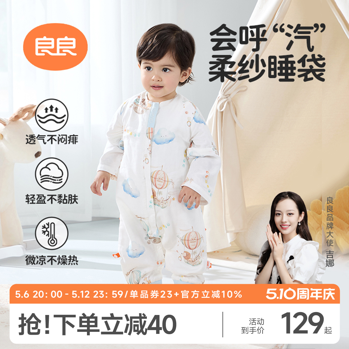 良良婴儿睡袋宝宝春夏薄款防踢被四季通用款儿童竹棉纱布分腿睡袋