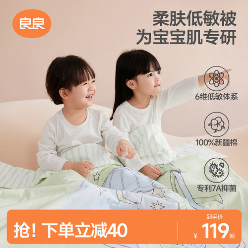 良良婴儿被子春秋棉盖宝宝