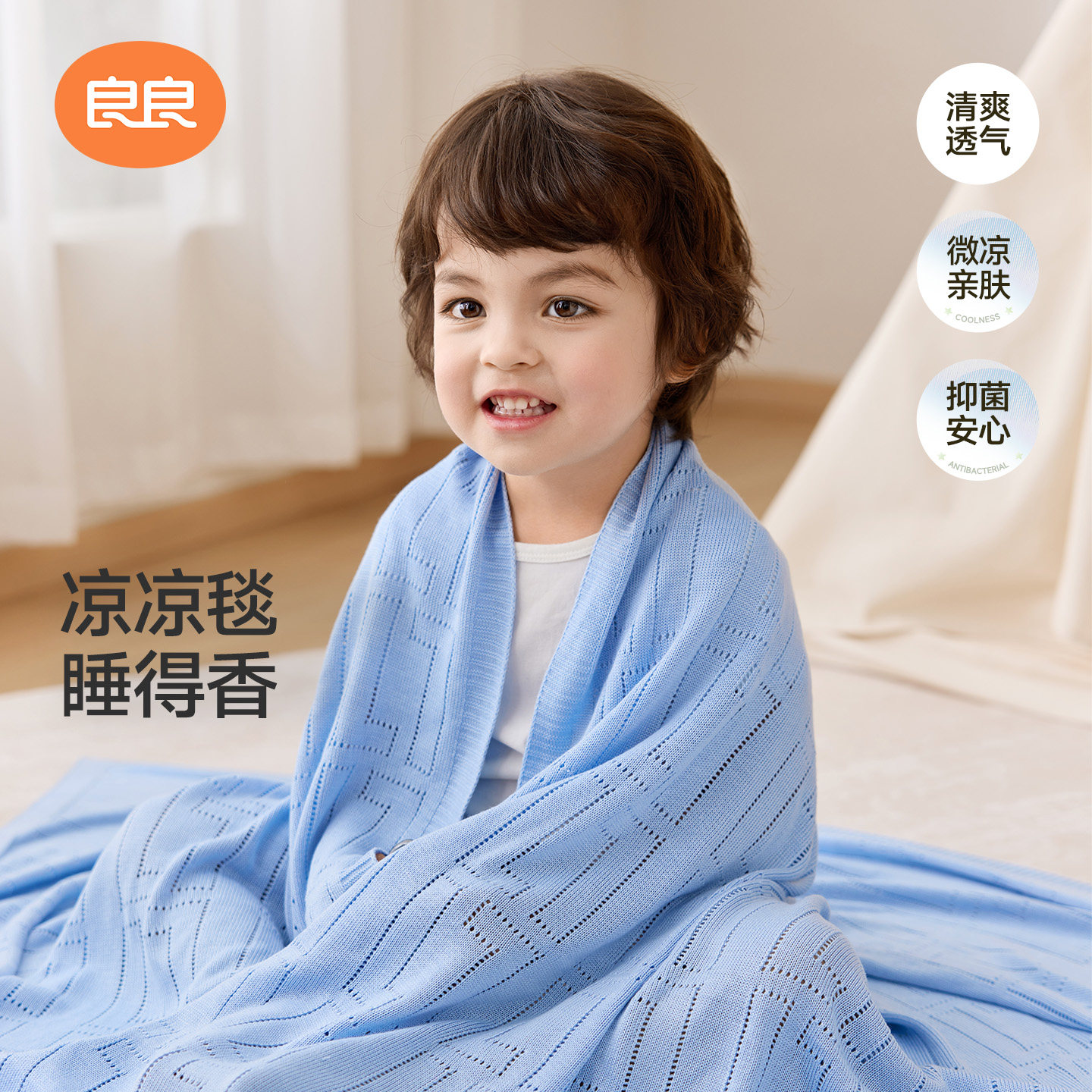 良良竹纤维盖毯宝宝夏季冰丝毯新生婴儿盖毯毛毯儿童幼儿园午睡毯