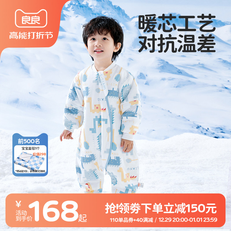 良良婴儿恒温睡袋儿童秋冬加厚款防踢被纯棉冬季宝宝恒温分腿睡袋