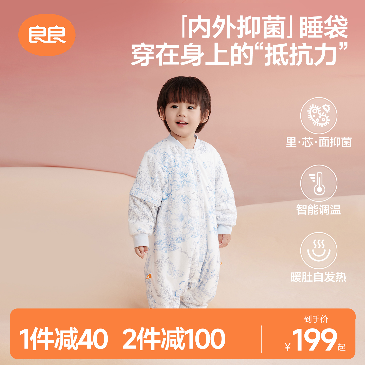 良良儿童睡袋恒温婴儿抑菌宝宝防踢被秋冬分腿四季通用乳霜棉睡袋