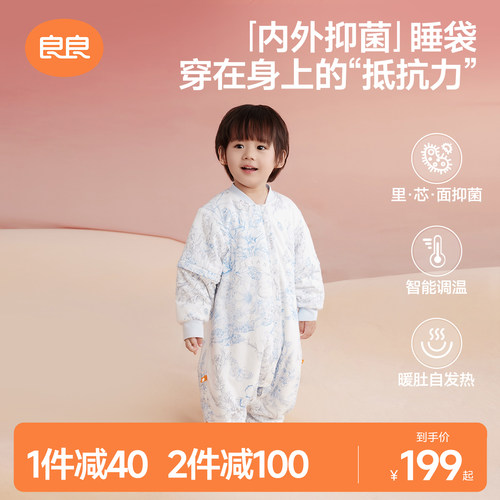 良良儿童睡袋恒温婴儿抑菌宝宝防踢被春秋分腿四季通用乳霜棉睡袋