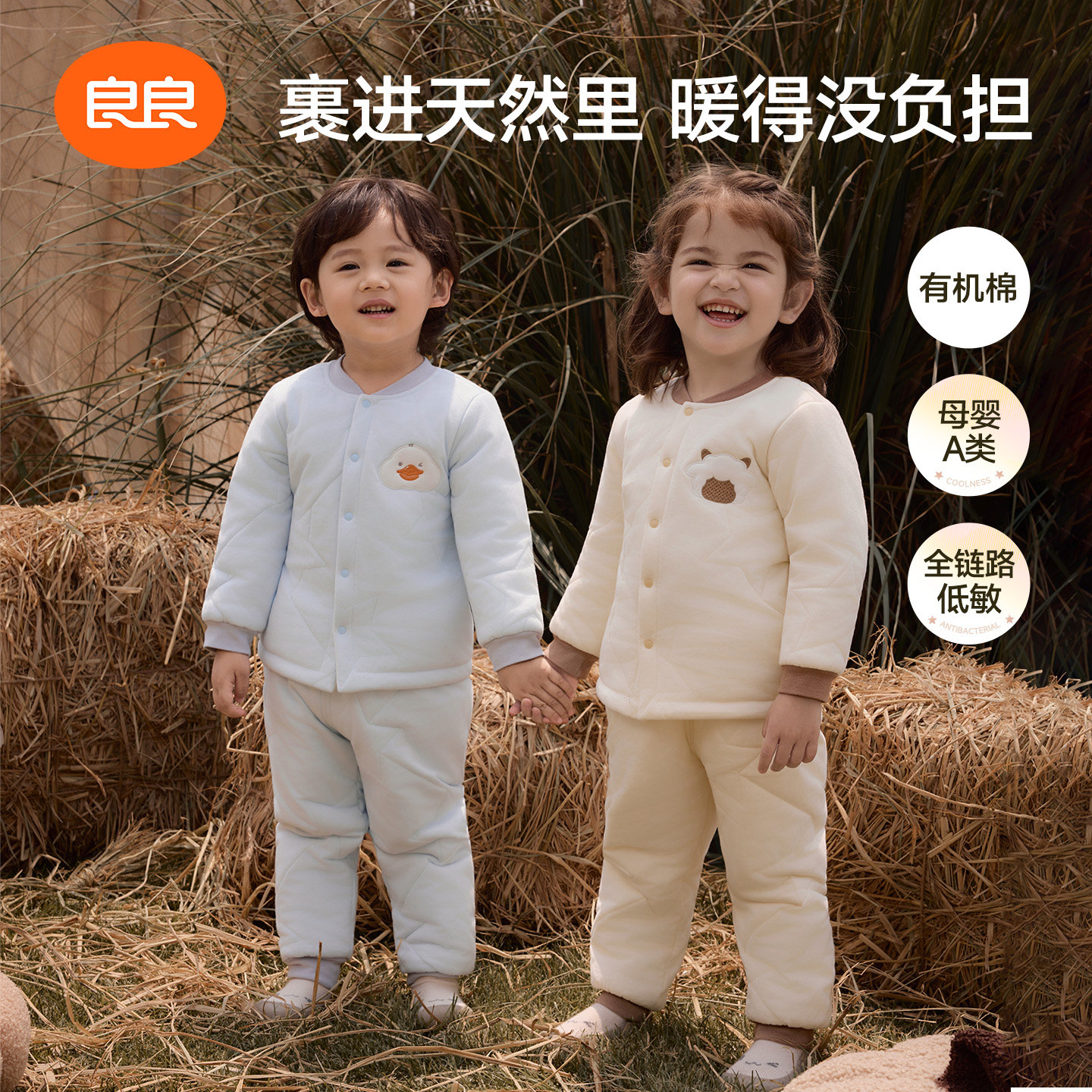 【新品】良良秋冬纯棉儿童套装保暖夹棉男童女童分体上衣宝宝童装
