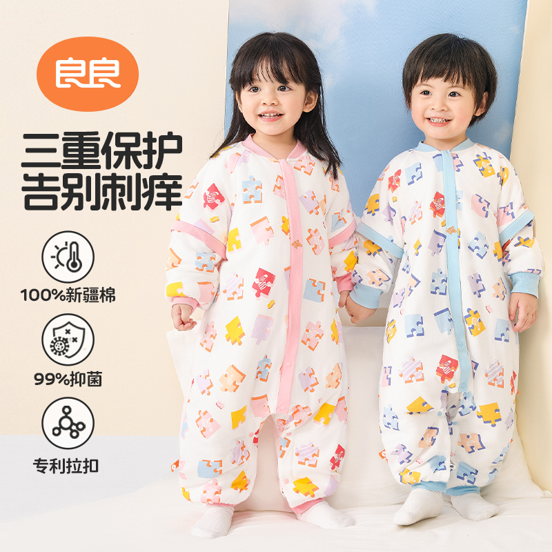 良良婴儿睡袋春秋冬款纯棉儿童防踢被宝宝四季通用厚款防惊跳睡袋