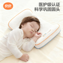 【新品首发】良良婴儿枕头0-1新生宝宝定型枕3岁以上儿童护型枕