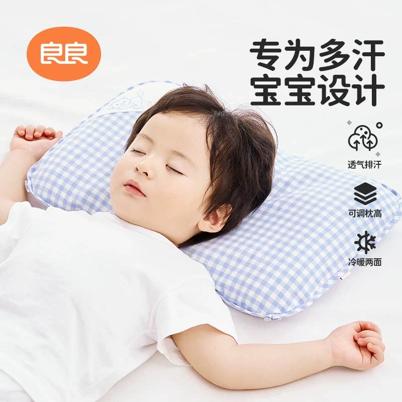 良良婴儿枕头定型枕3岁以上防偏头宝宝