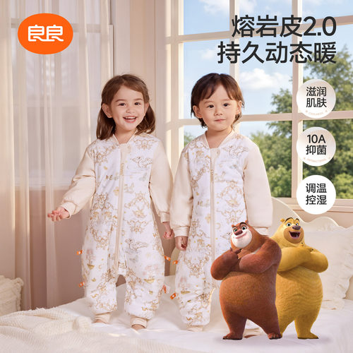 【新品】良良婴儿睡袋春秋薄款恒温宝宝秋冬分腿四季通用防踢被