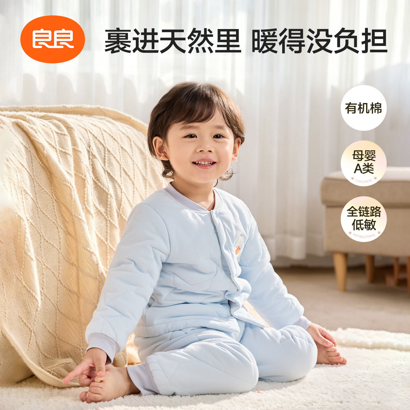 良良冬季加厚纯棉儿童套装恒温保暖夹棉套装分体上衣宝宝秋衣秋裤