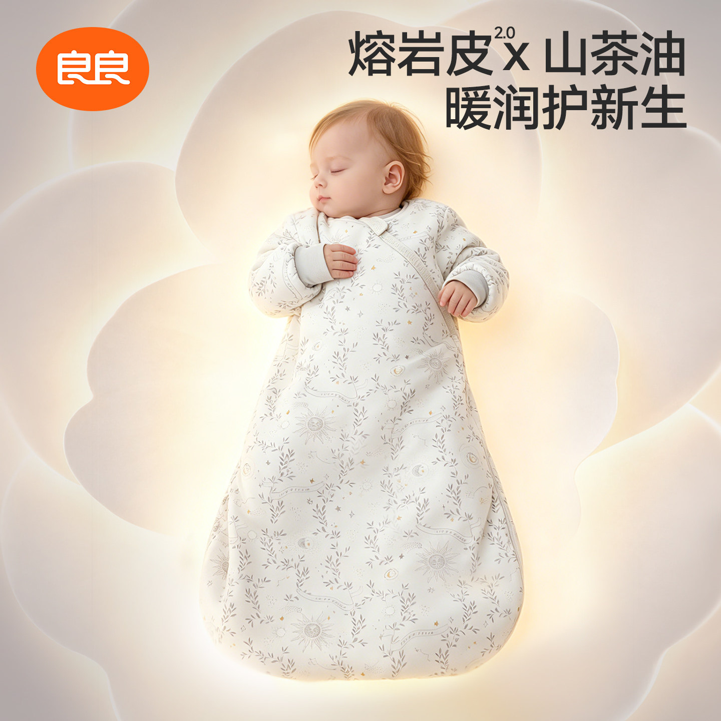 良良婴儿睡袋春秋薄款宝宝新生儿一体式儿童秋冬恒温防踢被