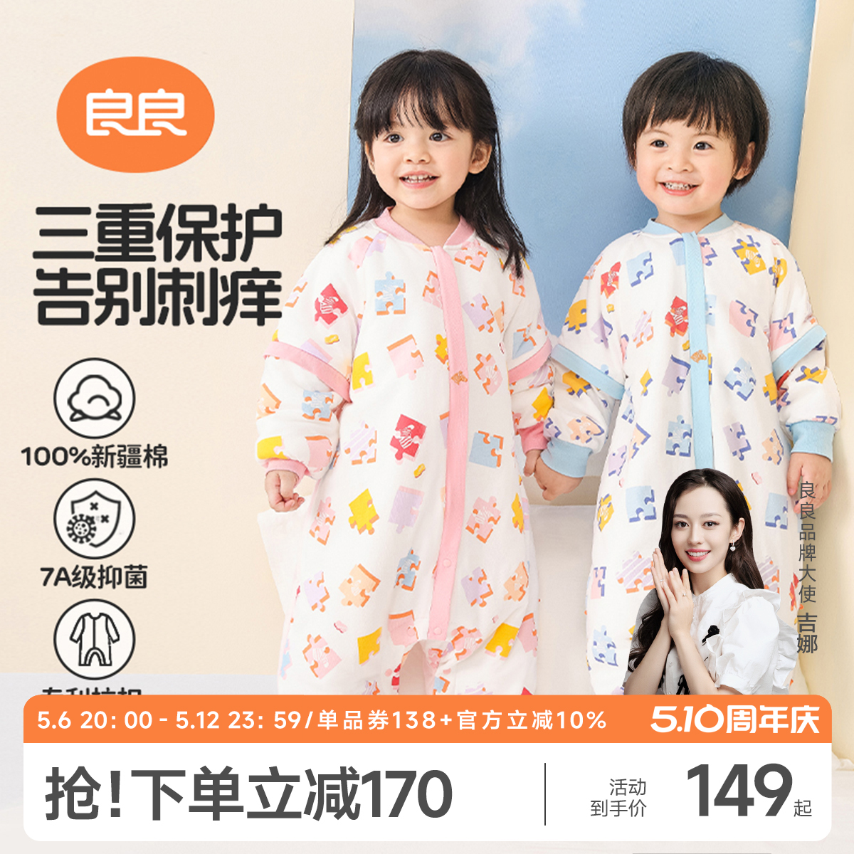 良良婴儿睡袋春秋冬款纯棉儿童防踢被宝宝四季通用厚款防惊跳睡袋