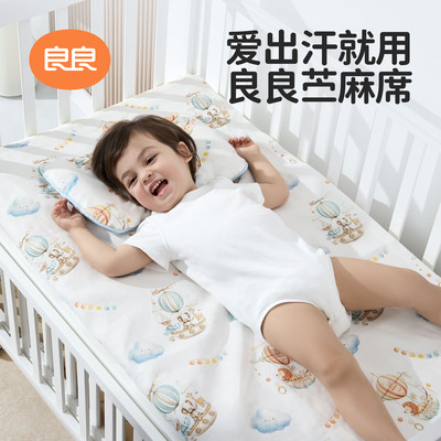 良良婴儿苎麻凉席夏季透气吸汗新生儿午睡垫