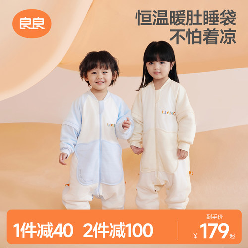 良良婴儿纯棉睡袋秋冬