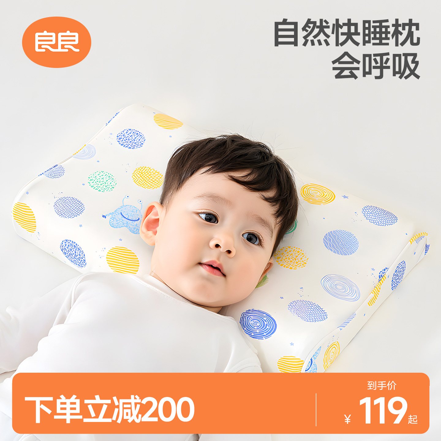 良良天然儿童乳胶枕头宝宝乳胶