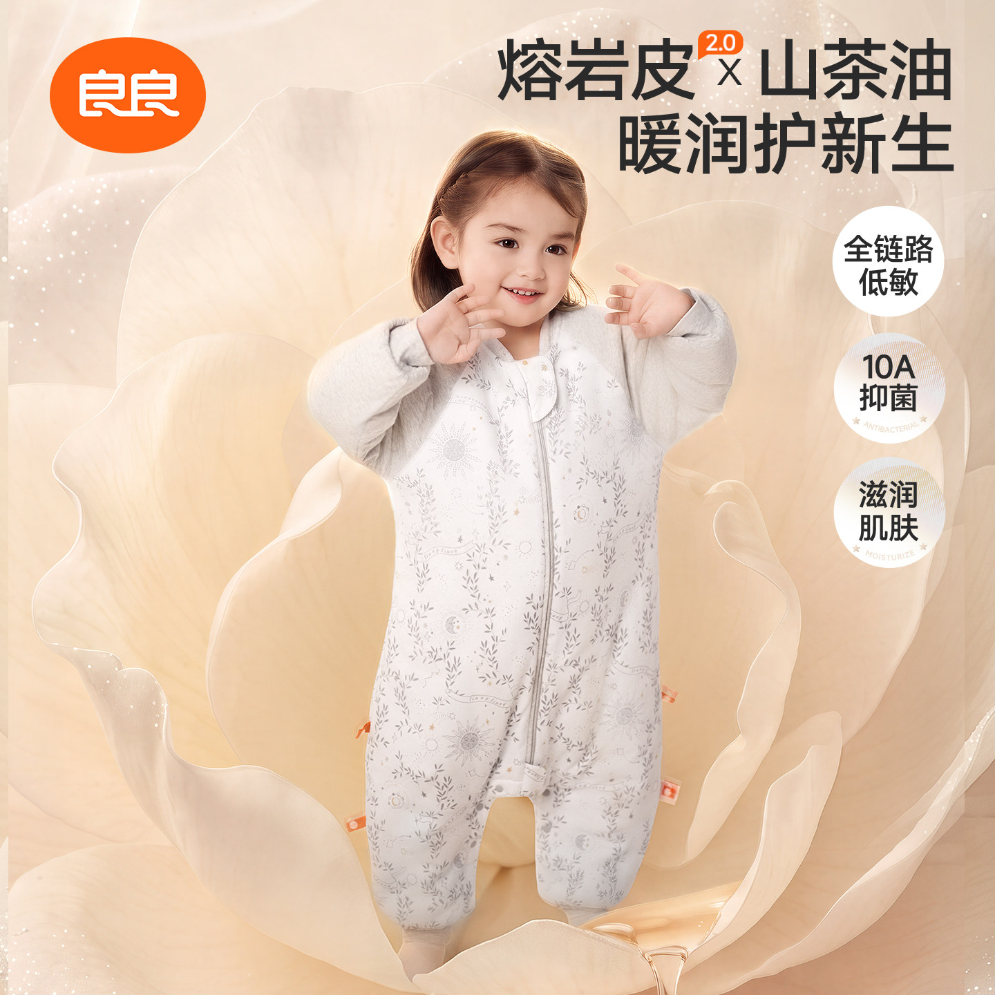 【新品】良良婴儿分腿睡袋儿童防踢被春秋冬四季通用宝宝睡袋图片