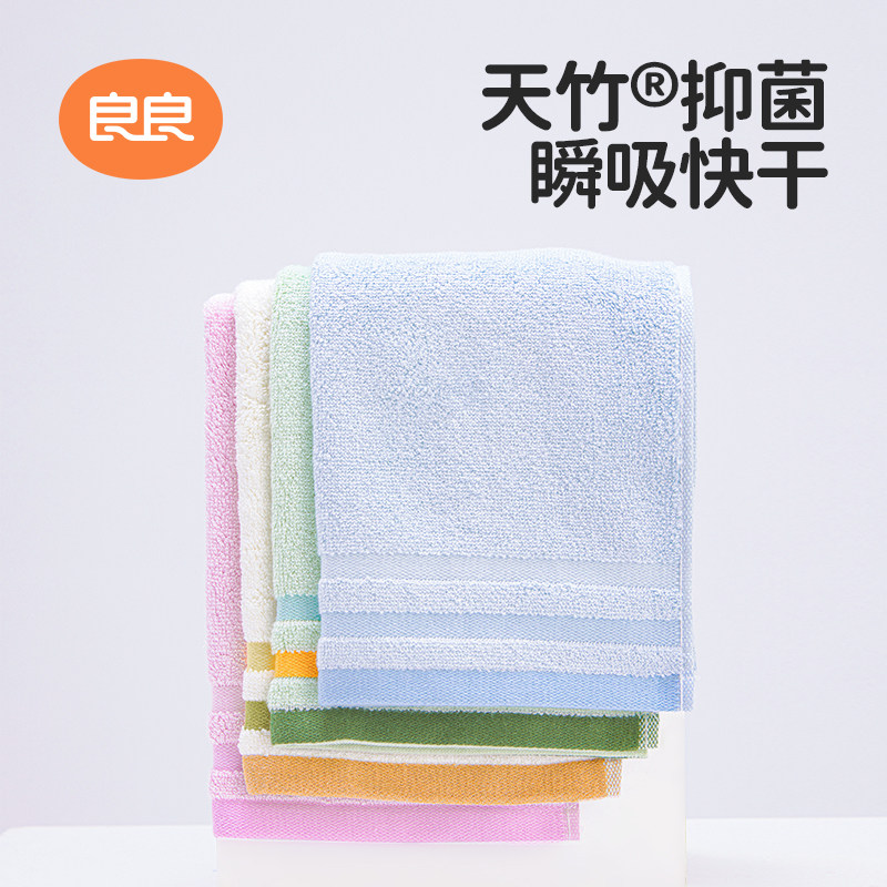 良良 亲肤舒适超柔吸水a类 生态竹纺亲肤毛巾