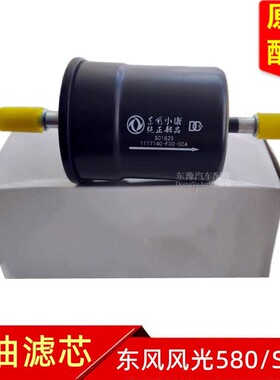 长安欧尚A600欧诺S陆风X2汽油滤芯燃油细滤器汽滤汽油格滤杯专用