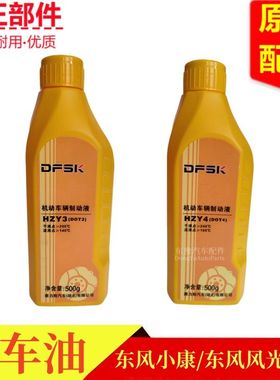 瑞驰新能源EC35EC36EC31EC55EC75ED75EG71ES50制动液刹车油原厂