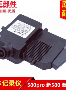 东风风光580pro新580蓝电E5原装行车记录仪ADAS摄像头总成原装
