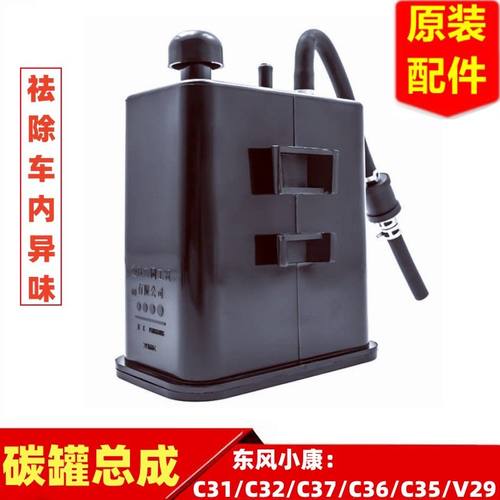 东风小康碳罐总成原厂