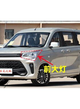 东风风光380前大灯远光灯近光灯前照灯混合大灯组合大灯带灯炮