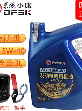 东风小康专用机油K01K02K17K07V21V27C31C32C37发动机汽车润滑油