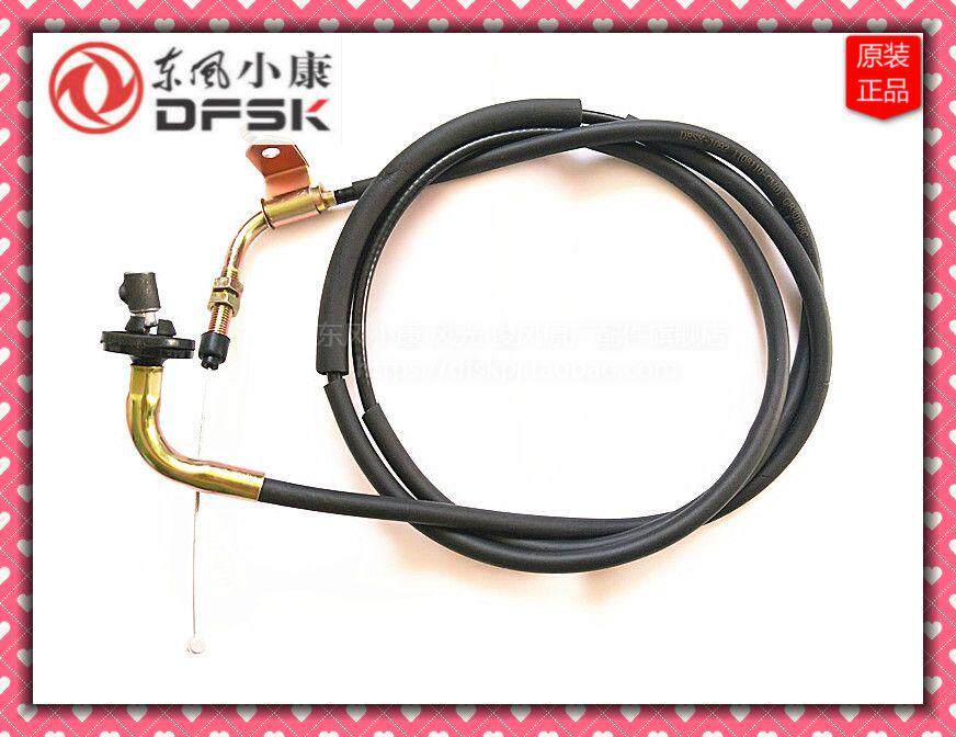 【原装正品】东风小康K07S油门拉线加速钢索加速拉索DK12 CM01