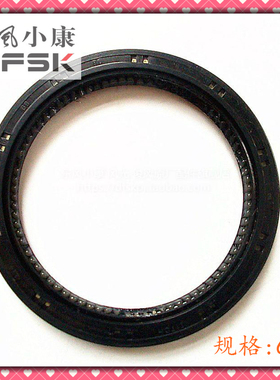 东风小康K07 V21 V27曲轴后油封 曲后油封密封圈474专用汽车配件