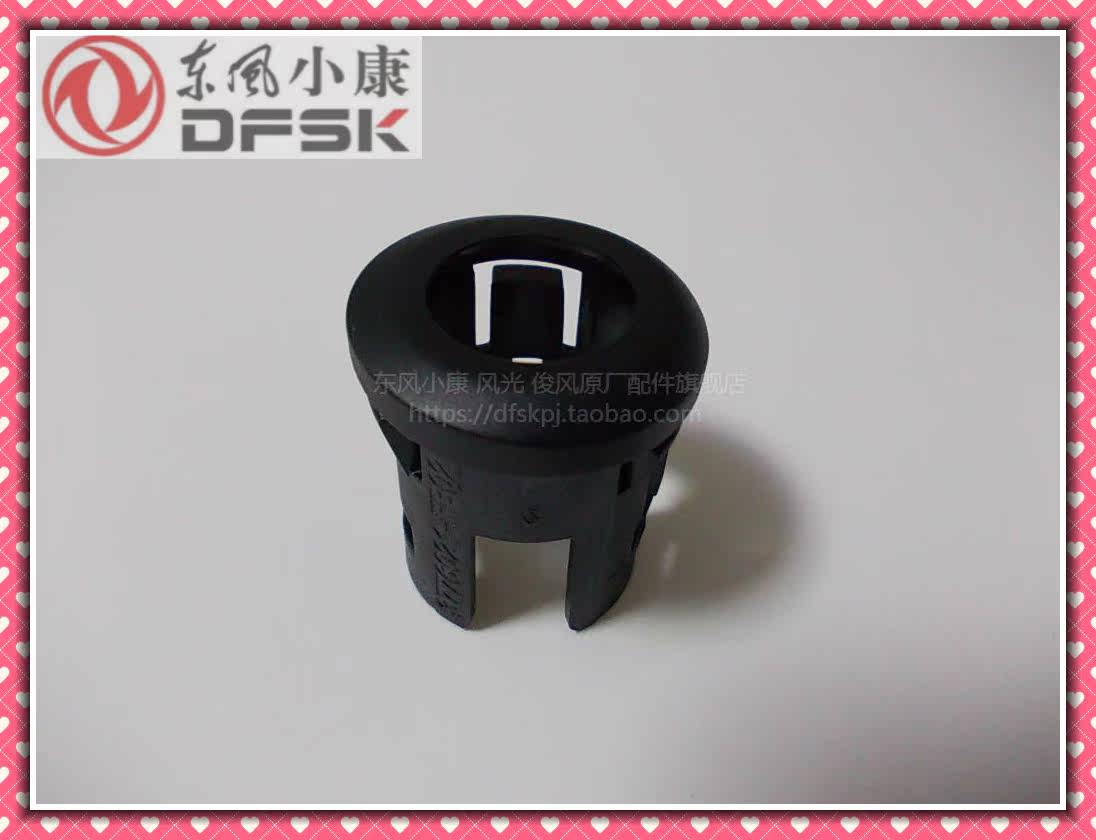 东风风光超声波传感器支架原厂图片