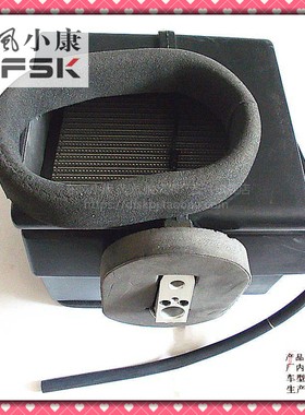 东风小康V21V22V26V27V07S前蒸发器 蒸发箱 汽车空调