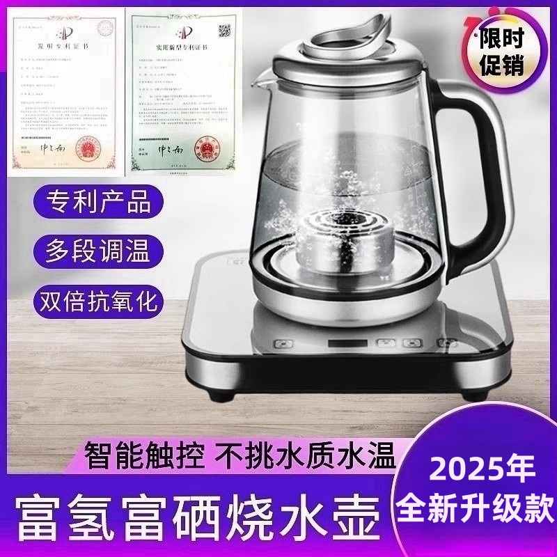 富硒富氢水机家用【多倍抗氧化】