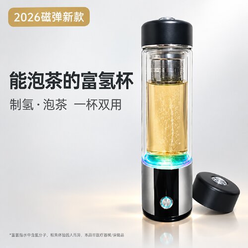 富氢水杯超饱和高浓度电解负离子养生氢氧分离弱碱性小分子水素水