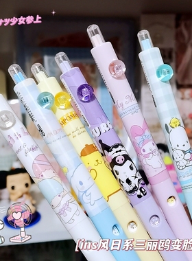 ins风日系三丽鸥按动中性笔玉桂狗库洛米黑色水笔变脸可爱文具0.5