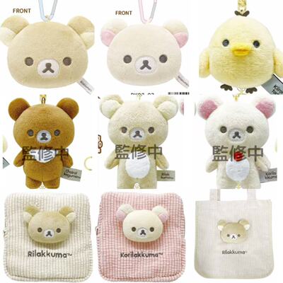 定金8月日本sanx轻松熊毛绒玩偶