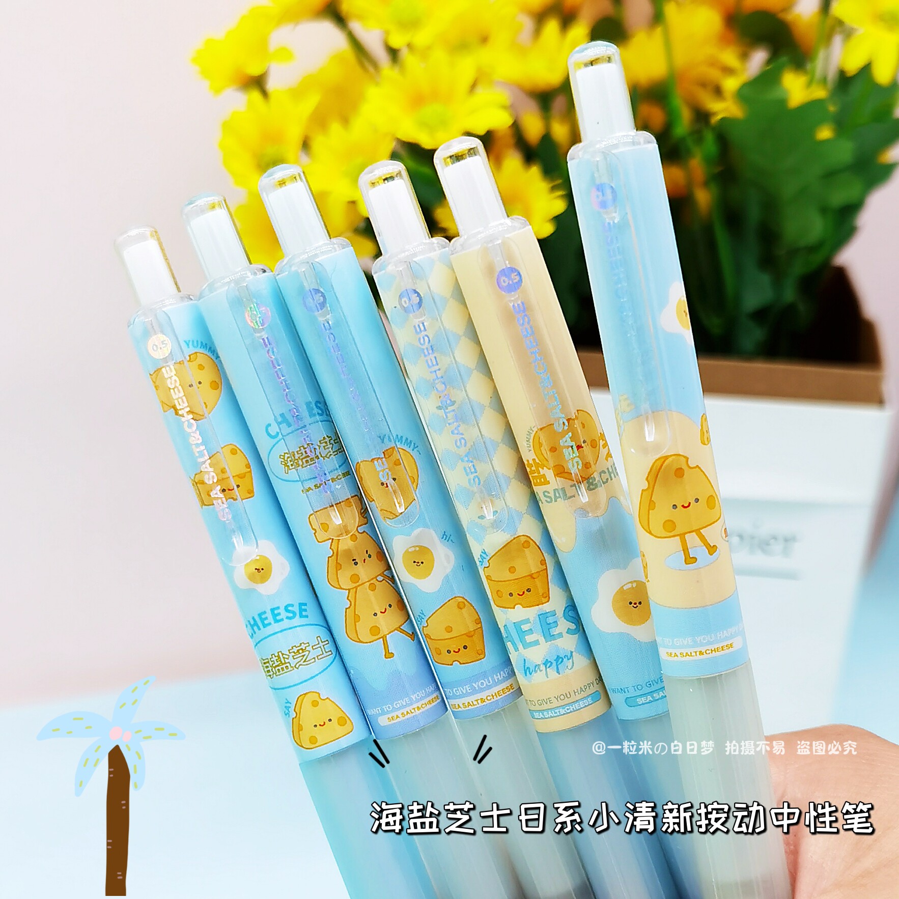 海盐芝士日系ins风小清新文艺按动中性笔黑色水笔大容量可爱文具