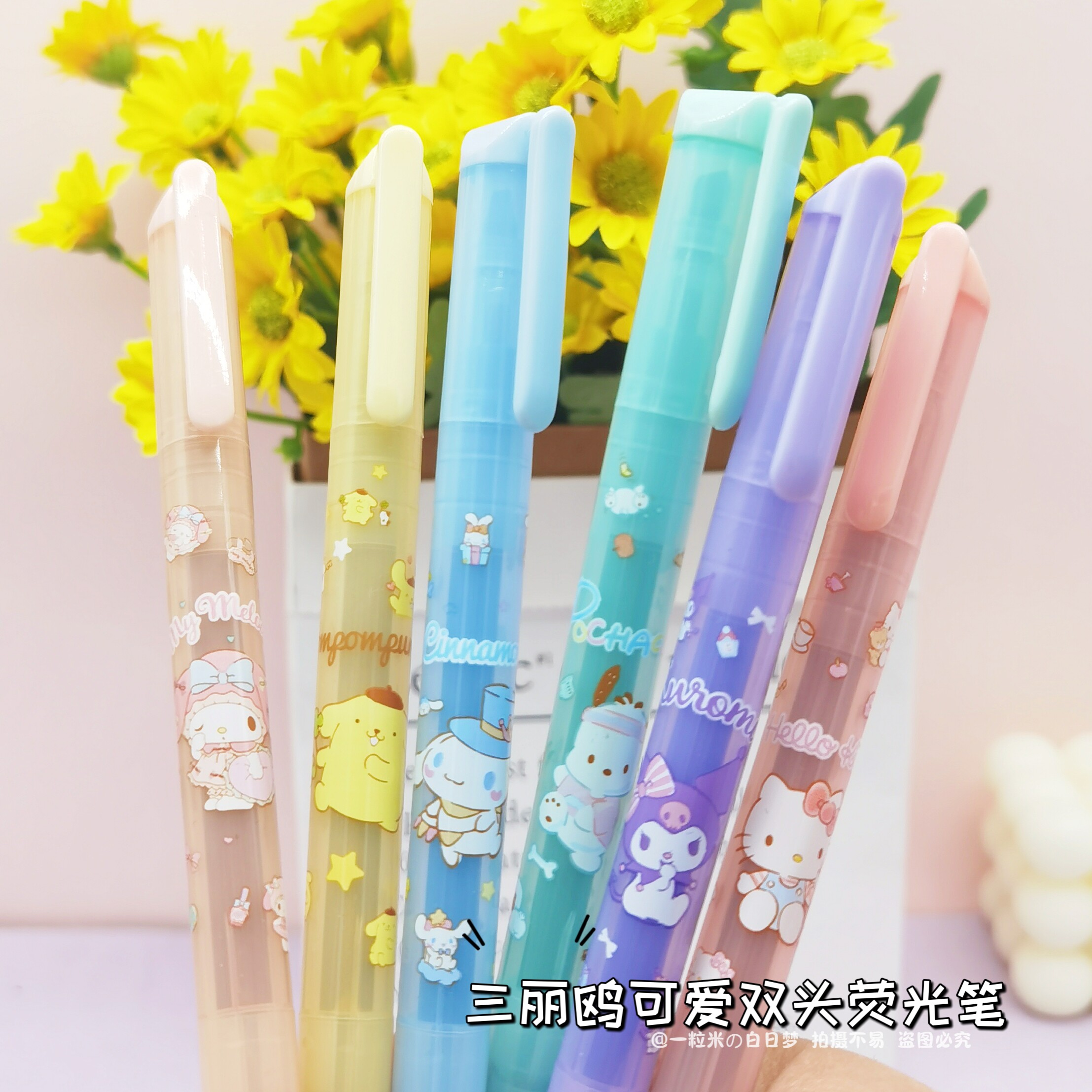 三丽鸥可爱少女心日系ins风双头荧光笔大耳狗库洛米手账笔文具