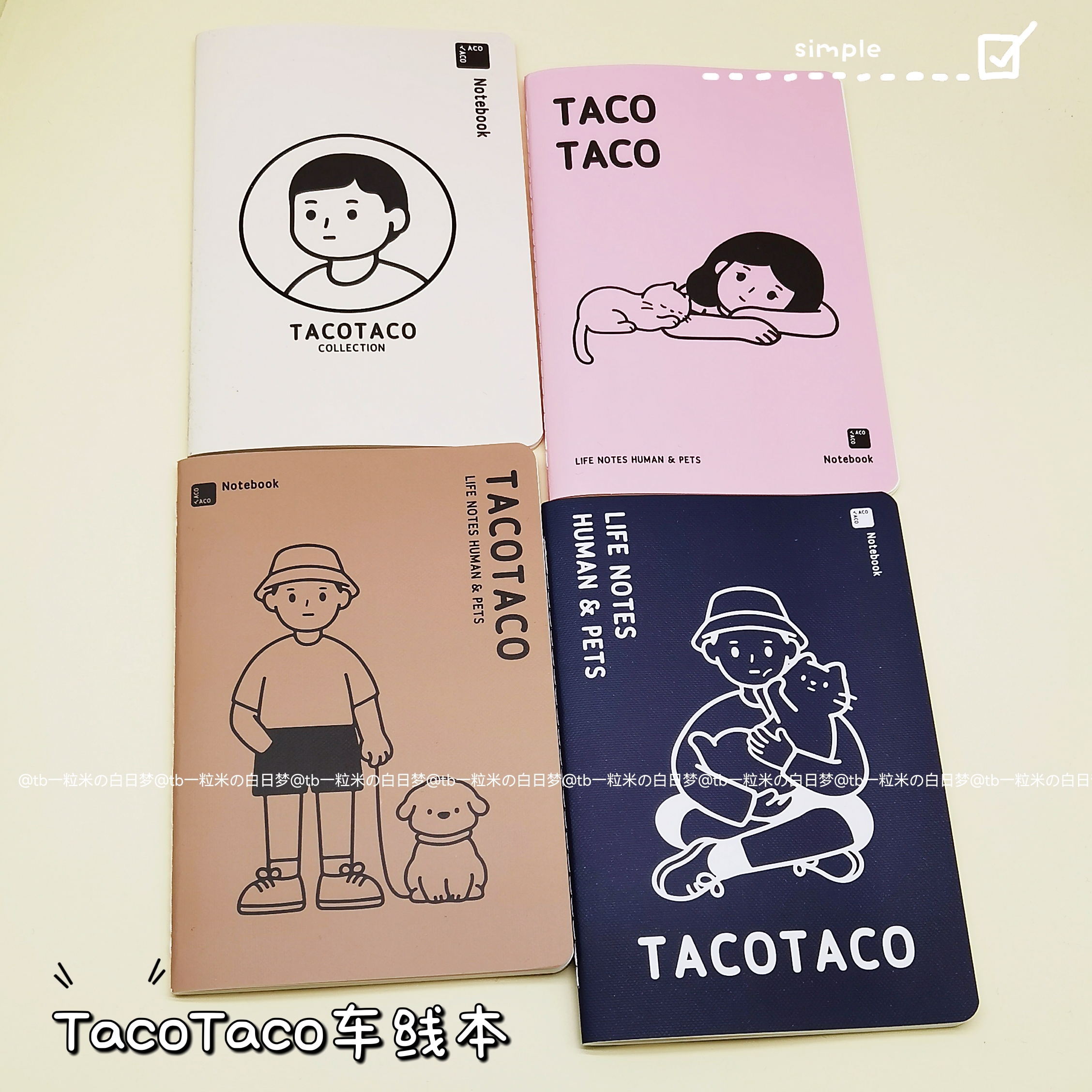 TacoTaco横线本记事本笔记本