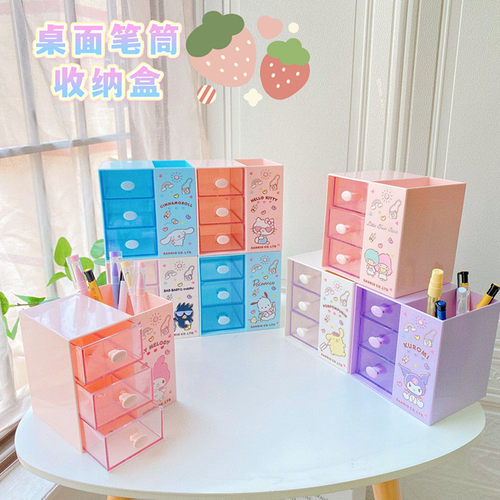 玉桂狗库洛米桌面装饰收纳盒抽屉