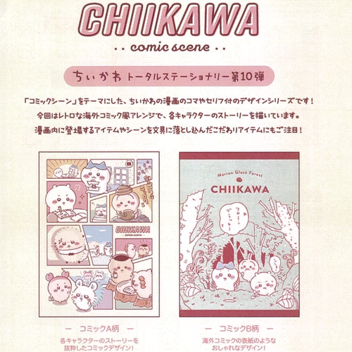 日本代购chiikawa五月新品