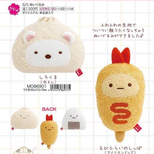 日本sanx角落生物便利店毛绒玩偶