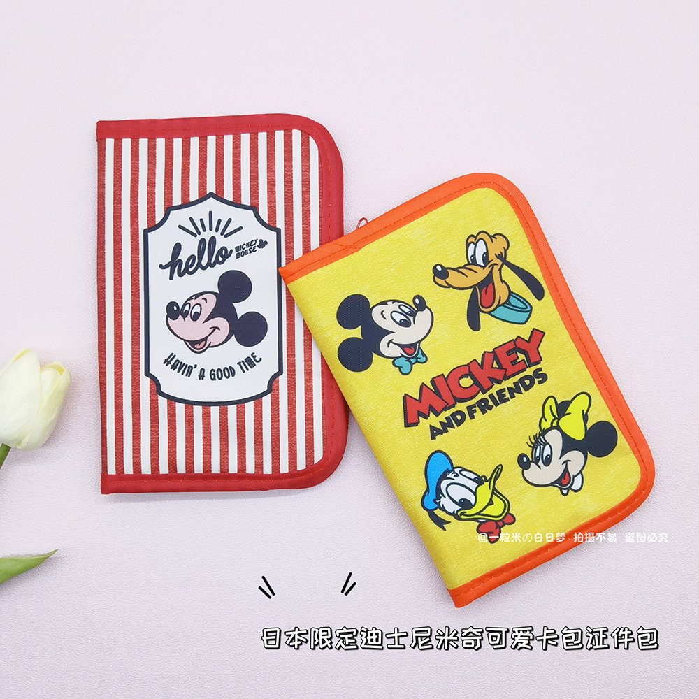 (38包邮)日本限定迪士尼可爱少女心米奇卡包收纳包证件包便携随身