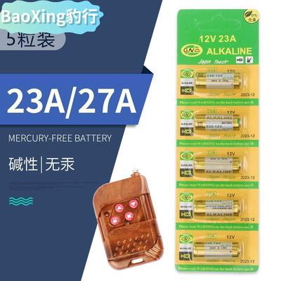 23A12V小电池27A遥控器12A27V 防盗器门铃卷闸门自动风扇车库家用