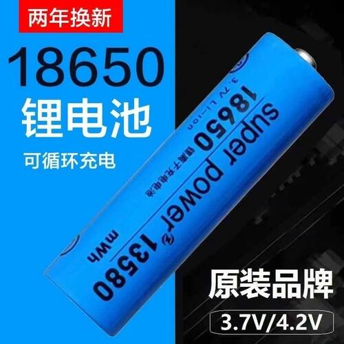 18650锂电池3.7/4.2V手电筒头灯喊话器收音机唱戏机通用充电器