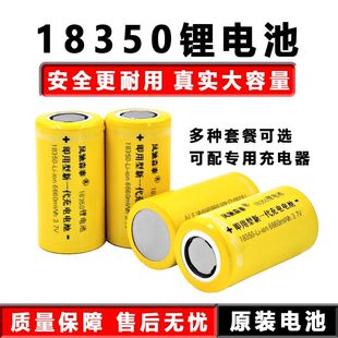 18350锂电池大容量平头强光手电筒激光笔航模电池充电器可充电