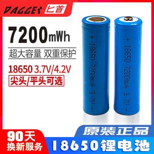 18650锂电池大容量3.7v强光手电筒头灯小风扇听戏机电池4.2充电器