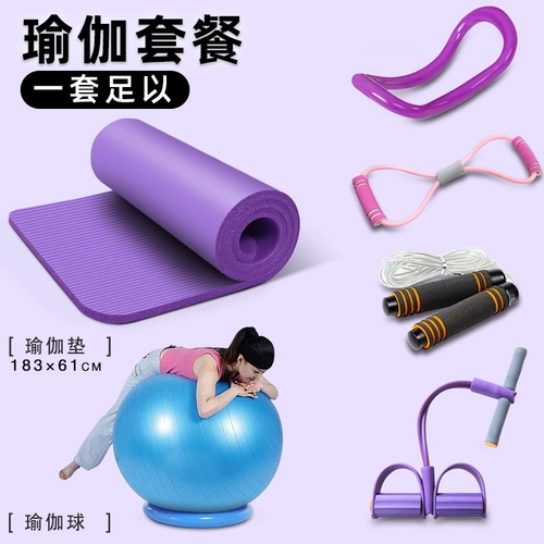 Одежда для йоги, комплект, набор, коврик для йоги, полный комплект, увеличенная толщина, подходит для начинающих