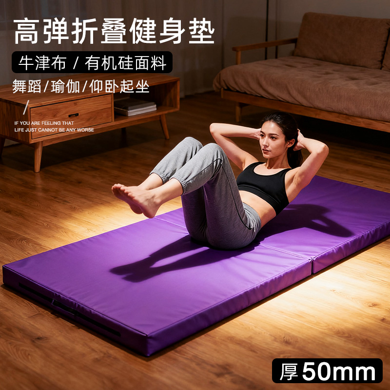 加厚50mm瑜伽垫环保防滑仰卧起坐垫体操垫儿童舞蹈垫训练功垫