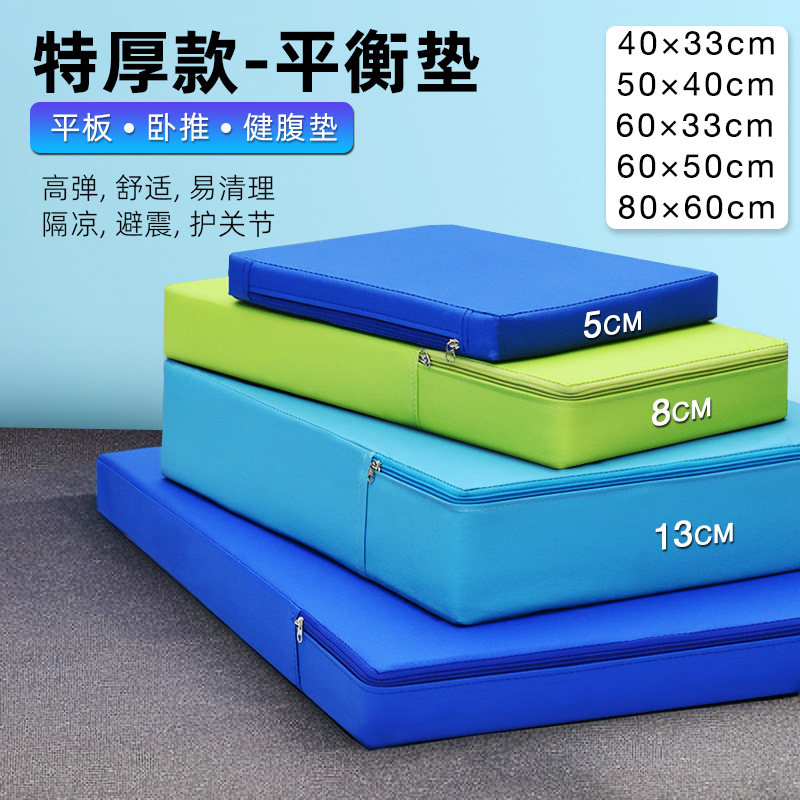 特厚平衡垫软塌平板支撑卧推核心训练垫高健腹轮垫冥想瑜伽垫跪垫,运动/瑜伽/健身/球迷用品,瑜伽垫,淘宝优惠券,粉丝福利购,淘宝优惠卷
