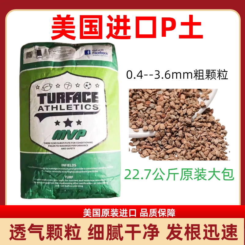PPC植物营养土透气多肉发根