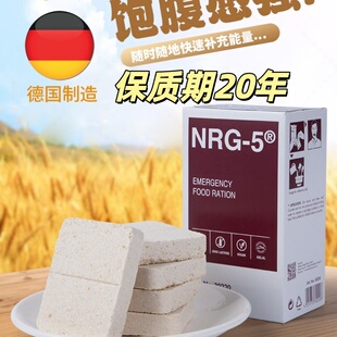 德国NRG5压缩饼干POW高能量户外美味保质期20年性价比高应急囤货