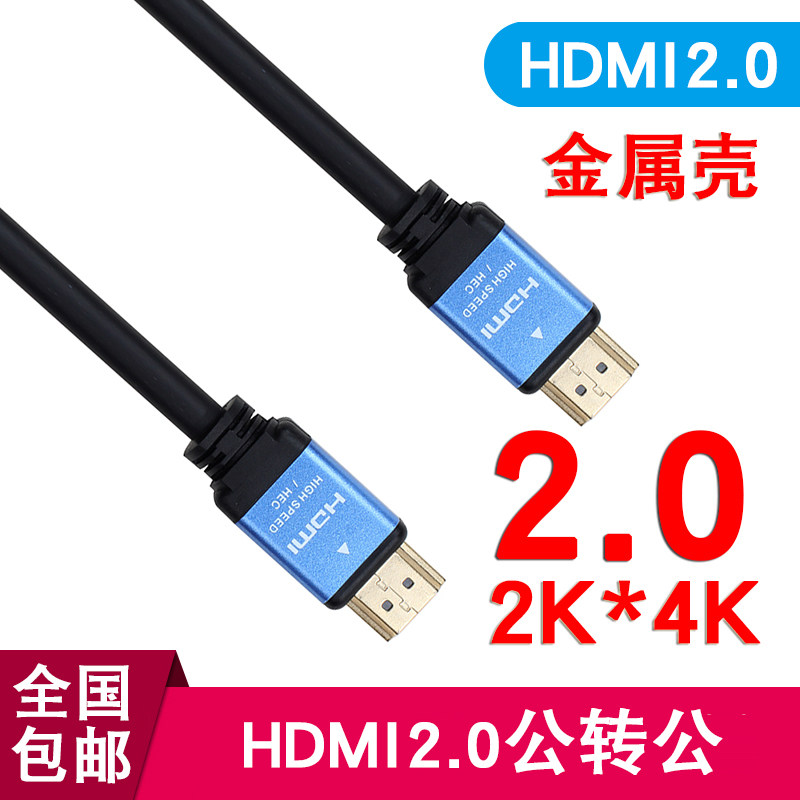 hdmi线2.0高清线2k数据线3d电脑电视机显示器信号机顶盒ps4连接线